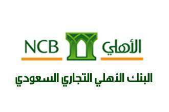 Ahly Saudi Bank