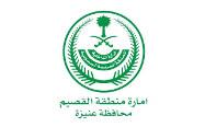 محافظة عنيزة