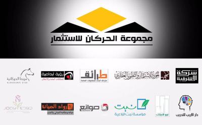 مجموعة الحركان للاستثمار