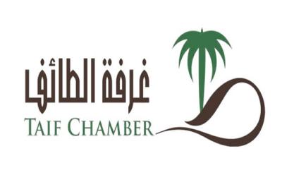 الغرفة التجارية الصناعية بمحافظة الطائف