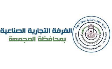 الغرفة التجارية الصناعية بمحافظة المجمعة
