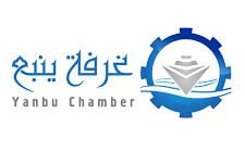 الغرفة التجارية الصناعية بمحافظة ينبع