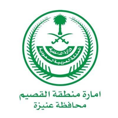 محافظة عنيزة