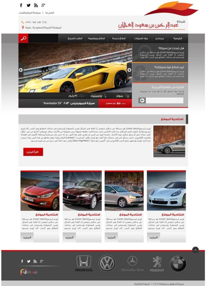 مجموعة العجلان التجارية المحدودة